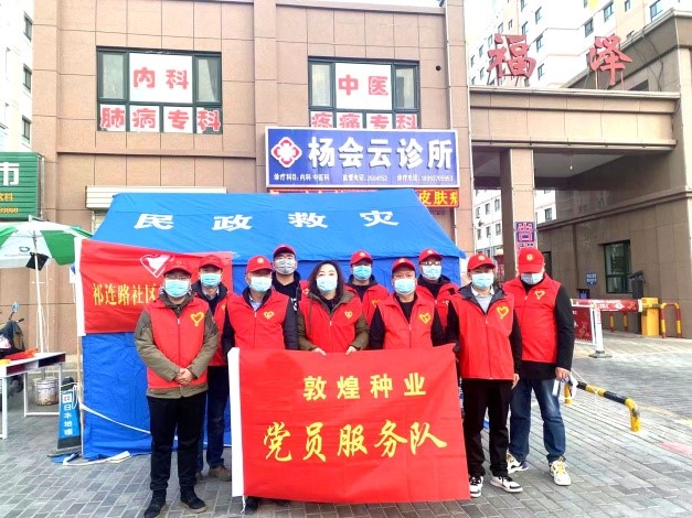 強擔(dān)當(dāng),、戰(zhàn)疫情 --  疫情突發(fā)中的敦煌種業(yè)人